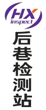 丹阳市后巷机动车检测有限公司